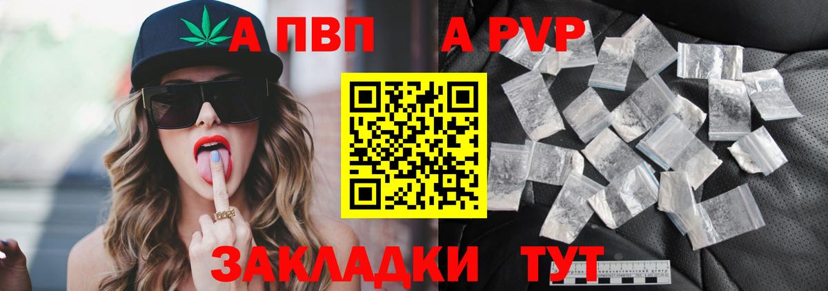 APVP VHQ Борисоглебск