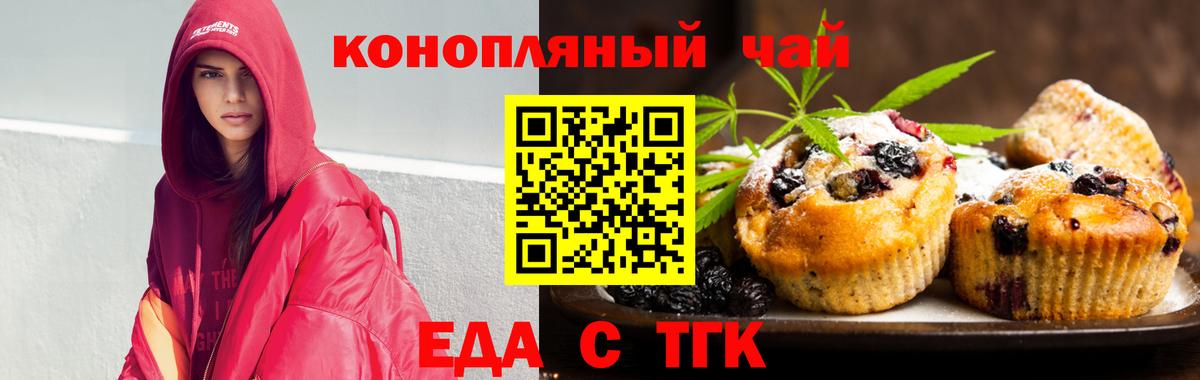 Canna-Cookies конопля  Вход с VPN  Борисоглебск 