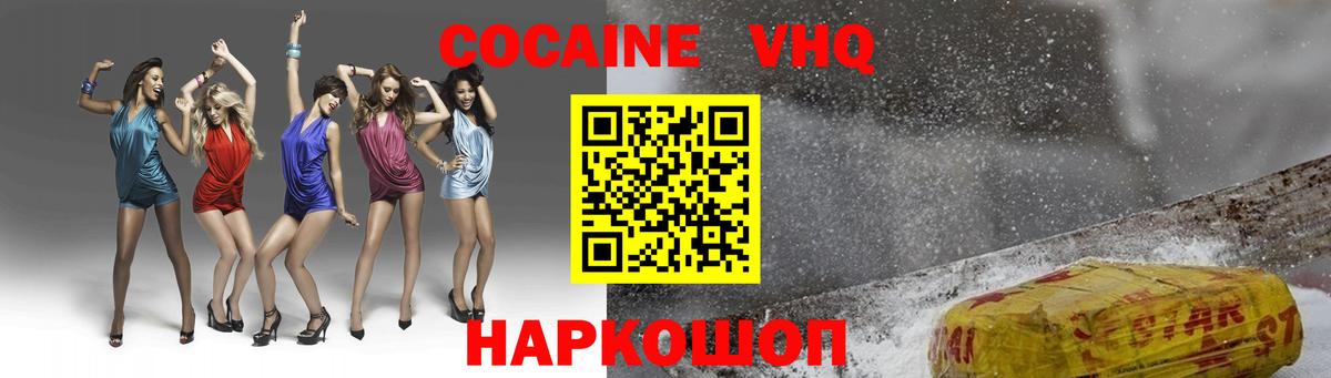 Cocaine Columbia Борисоглебск