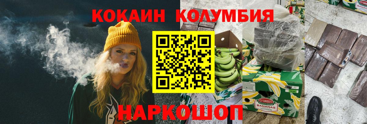 КОКАИН Перу  Cocaine Fish Scale  Борисоглебск  Вход с VPN 