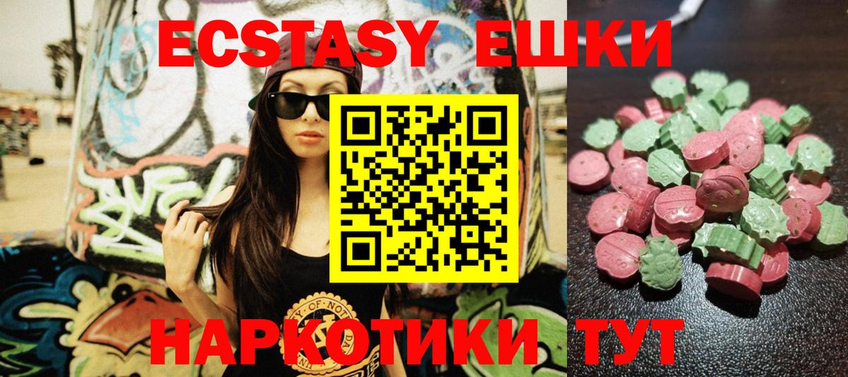 Ecstasy VHQ  ЭКСТАЗИ 280 MDMA  Экстази  Борисоглебск  Вход с VPN 