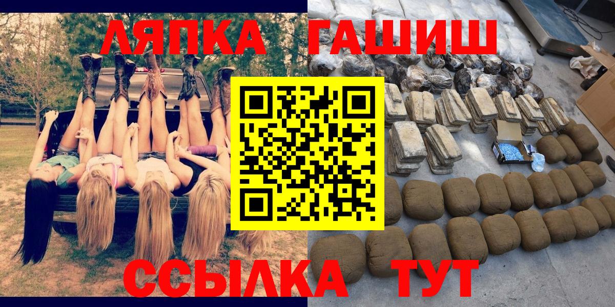 ГАШ Ice-O-Lator  Гашиш hashish  Вход с VPN  Борисоглебск 