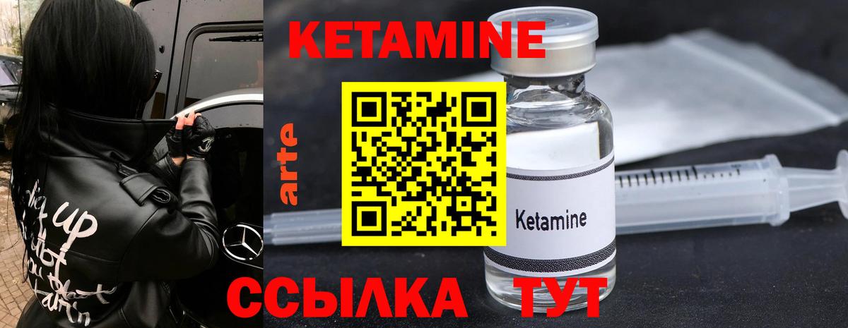 КЕТАМИН VHQ  Кетамин VHQ  Вход с VPN  Борисоглебск 