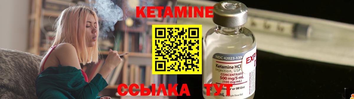 Кетамин VHQ Борисоглебск