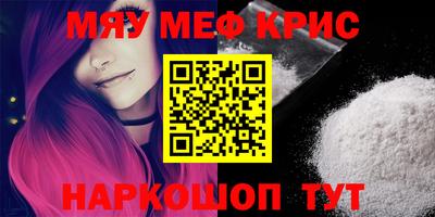 мескалин Апшеронск