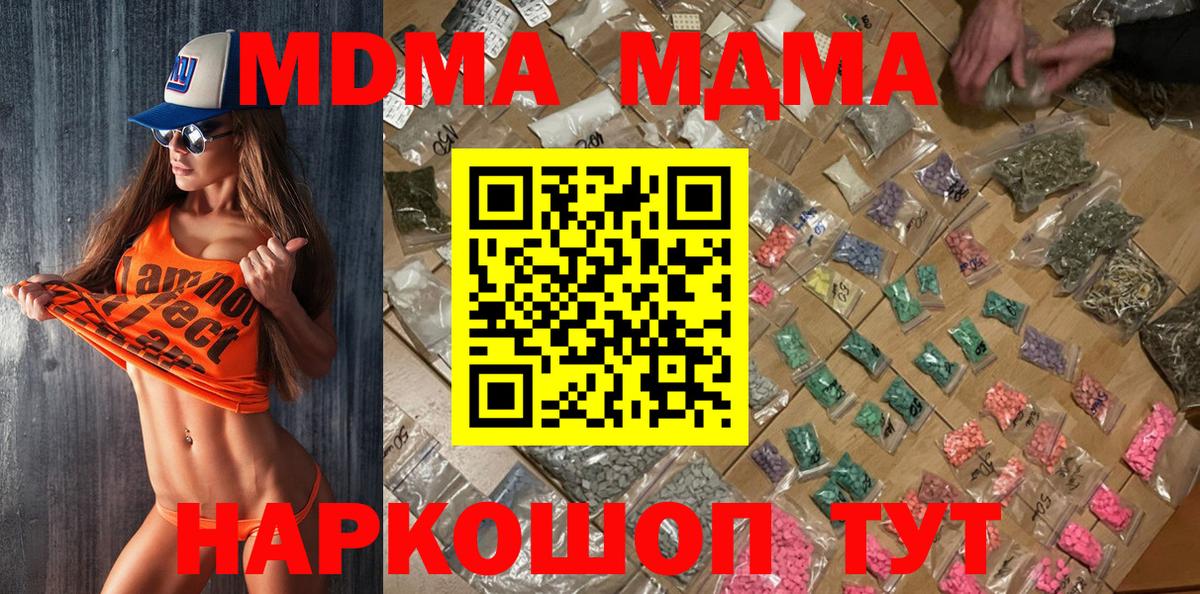 MDMA VHQ  MDMA  Борисоглебск  МДМА Molly  Вход с VPN 