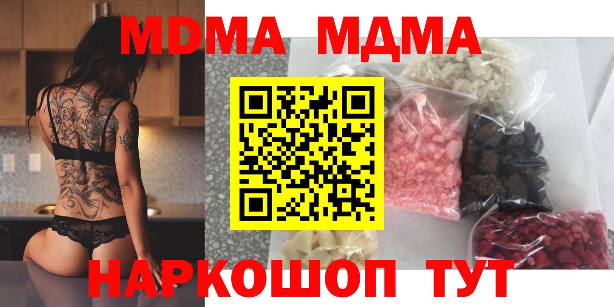 МДМА VHQ Борисоглебск