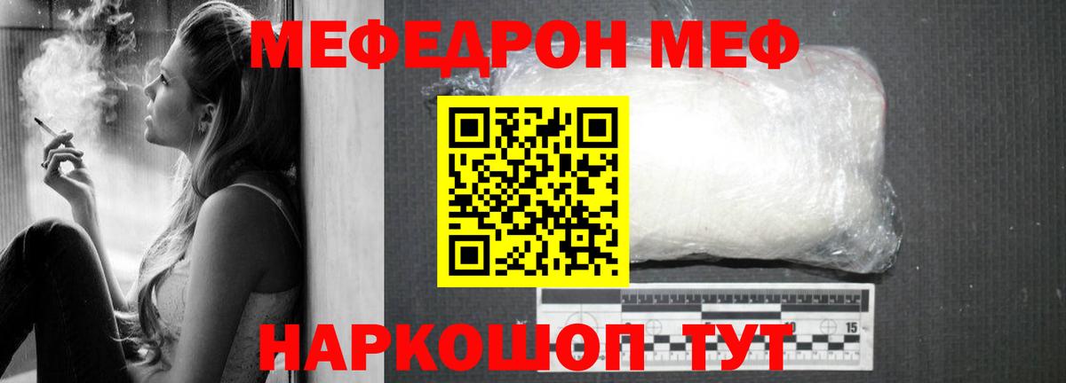 Мефедрон мяу мяу  Меф  Мефедрон мяу мяу  МЯУ-МЯУ  Борисоглебск  Вход с VPN 