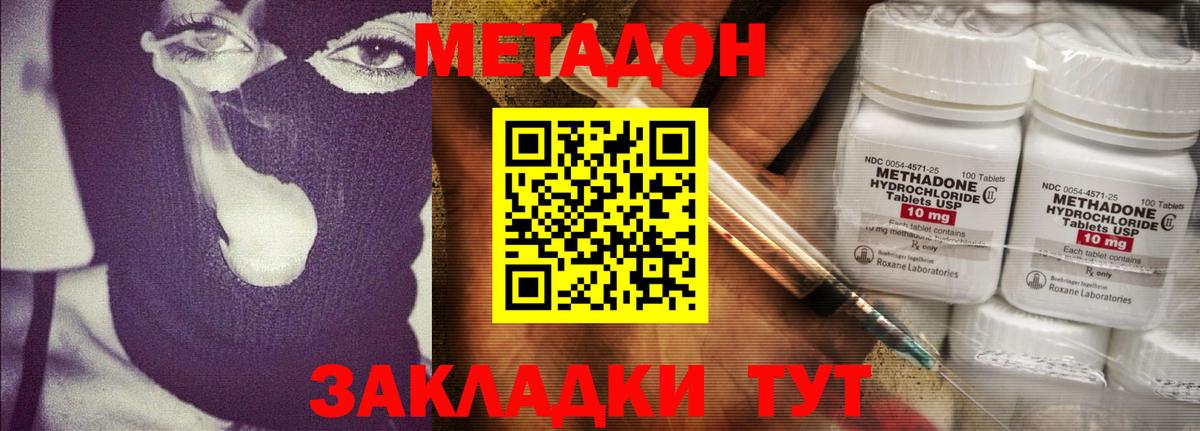 МЕТАДОН белоснежный  МЕТАДОН кристалл  Вход с VPN  Борисоглебск 