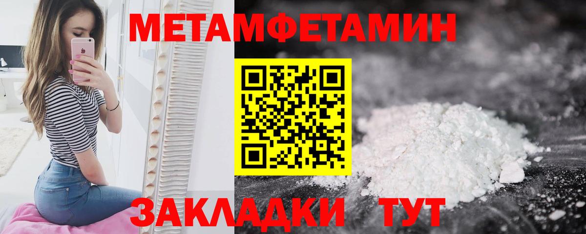 Метамфетамин пудра Борисоглебск