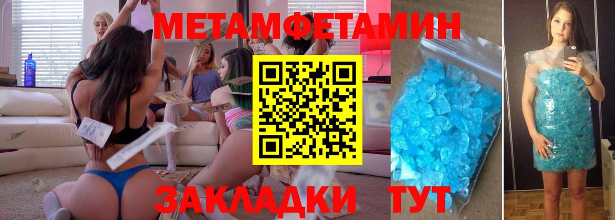 МЕТАМФЕТАМИН витя  Вход с VPN  Метамфетамин  Борисоглебск 
